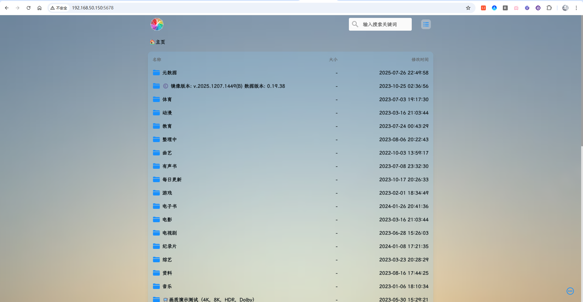 image-20251212205111463