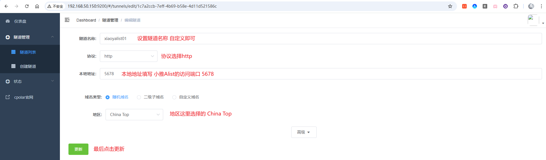 image-20251214194008958