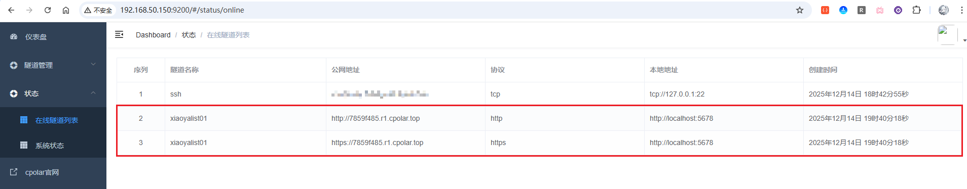 image-20251214194115851