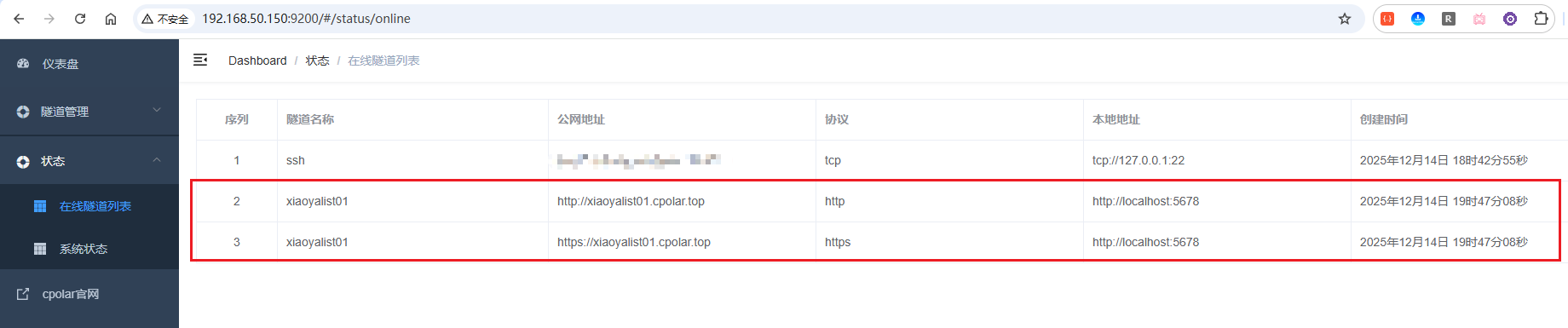 image-20251214194728836