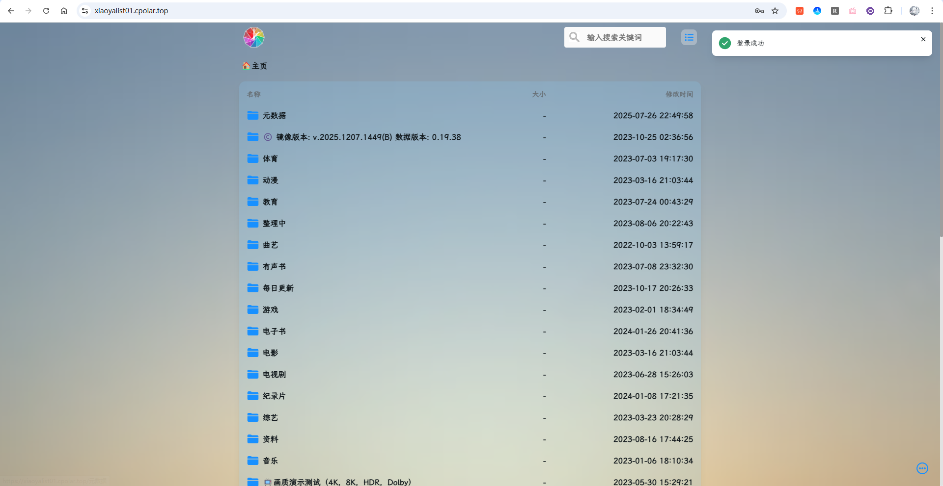 image-20251214194832722