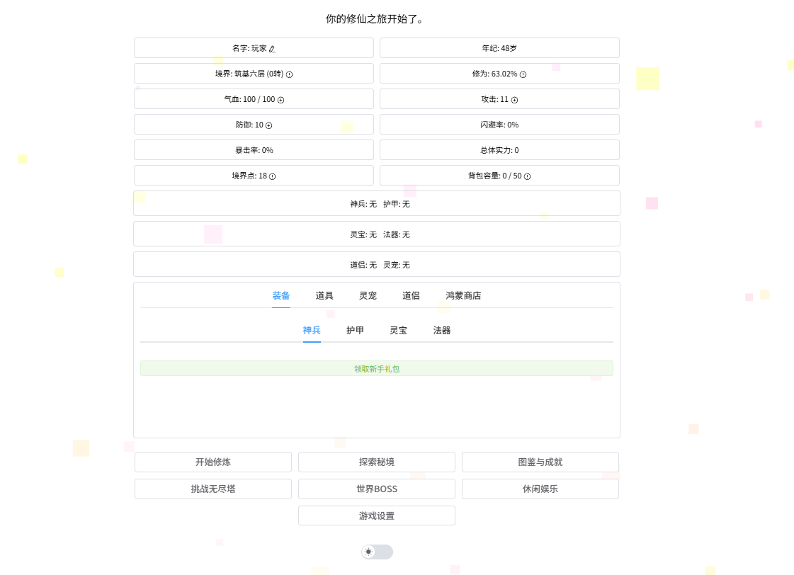 image-20251216104803982