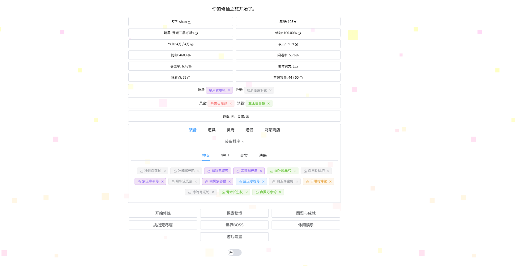 image-20251216114443030