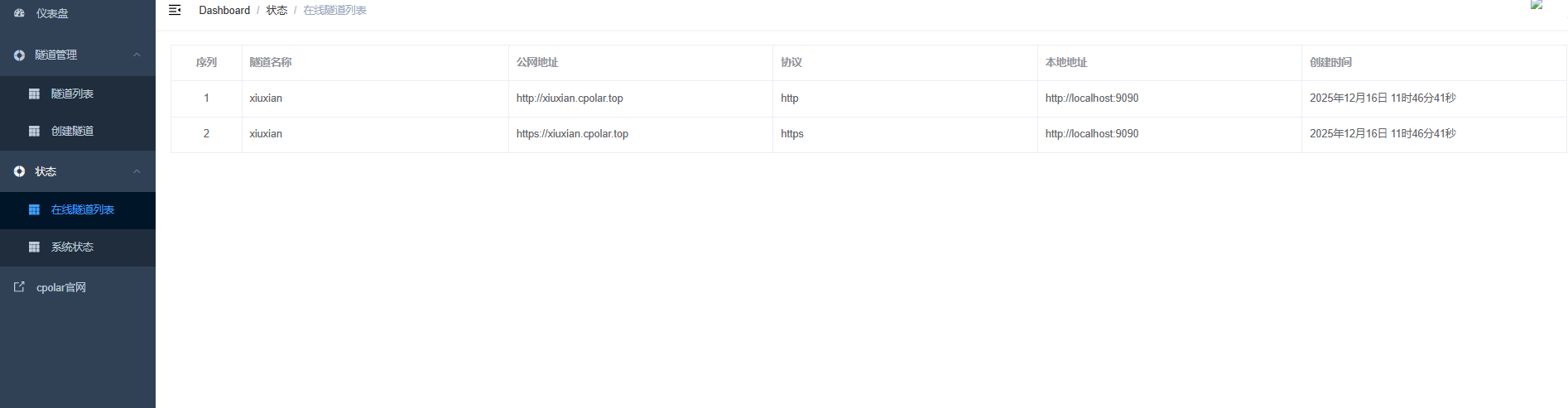 image-20251216114712000