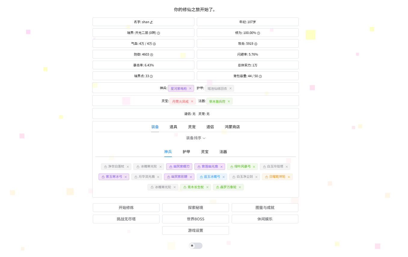 image-20251216114737048