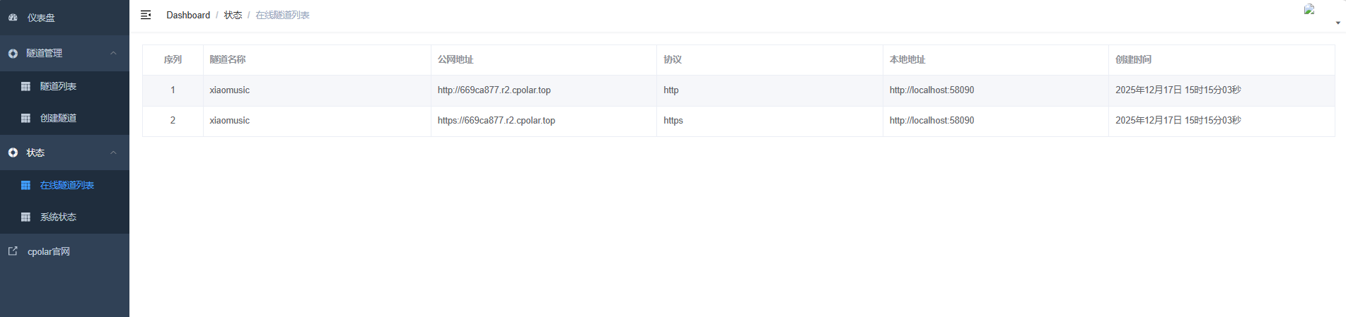 image-20251217151514464