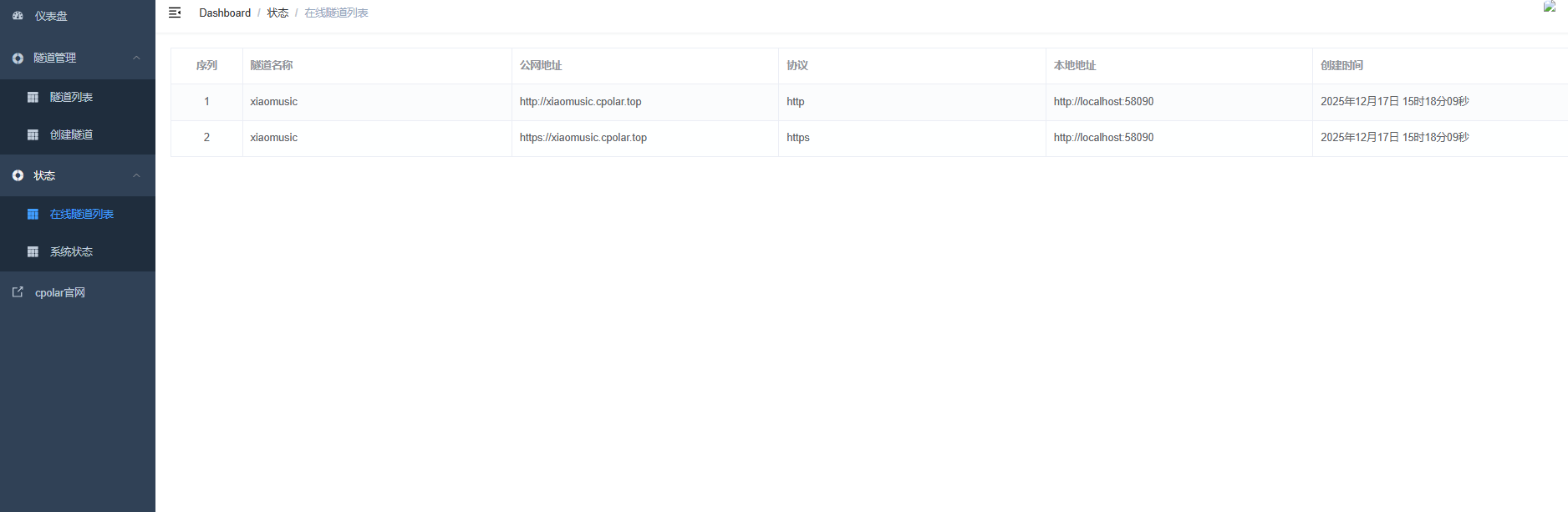 image-20251217151818497