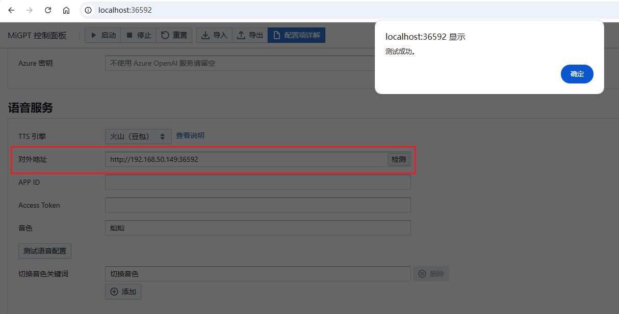 image-20251216152719848