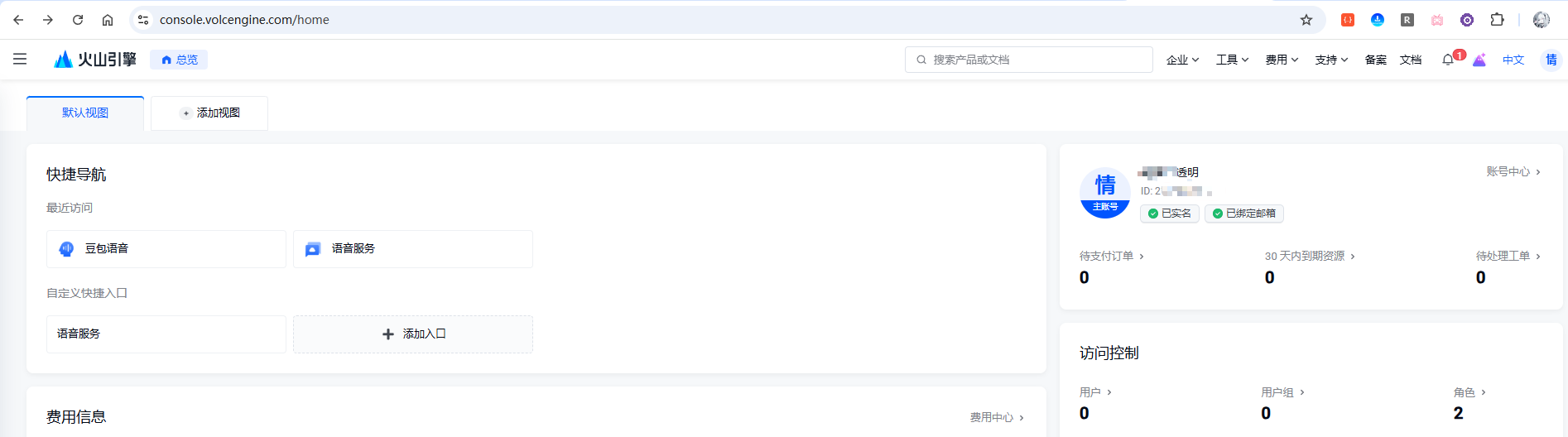 image-20251216155108591