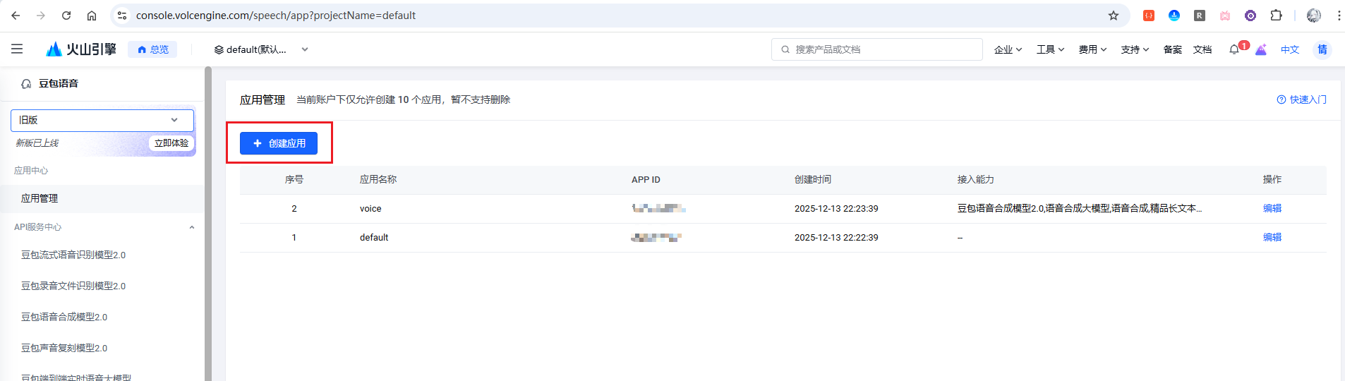 image-20251216155330054