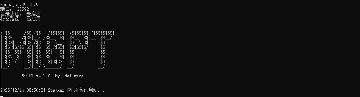 image-20251216165045369