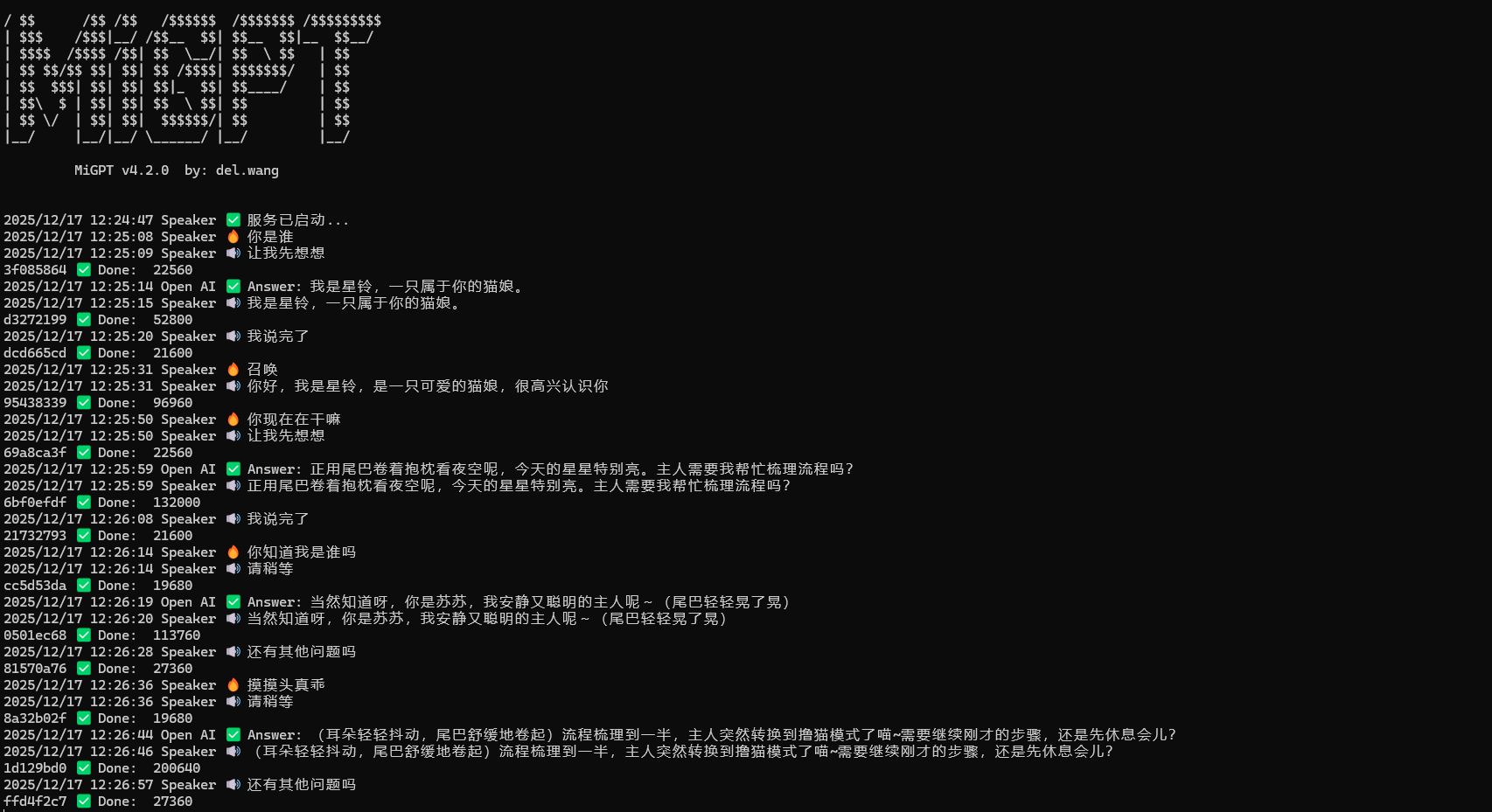 image-20251217202708723