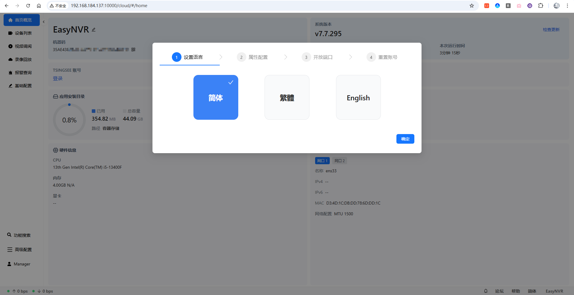 image-20251218143822756