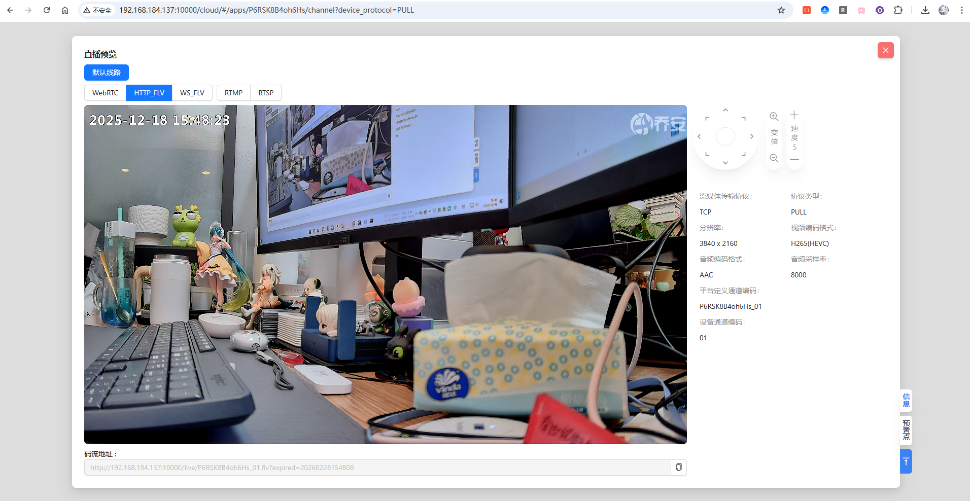 image-20251218154838525