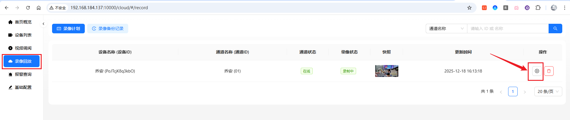 image-20251218161547415