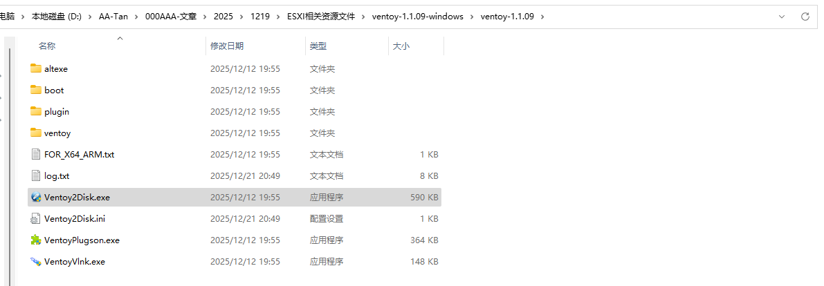 image-20251221205018869