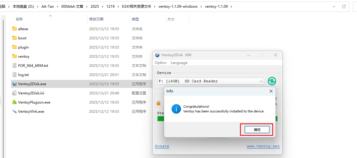 image-20251221205205027