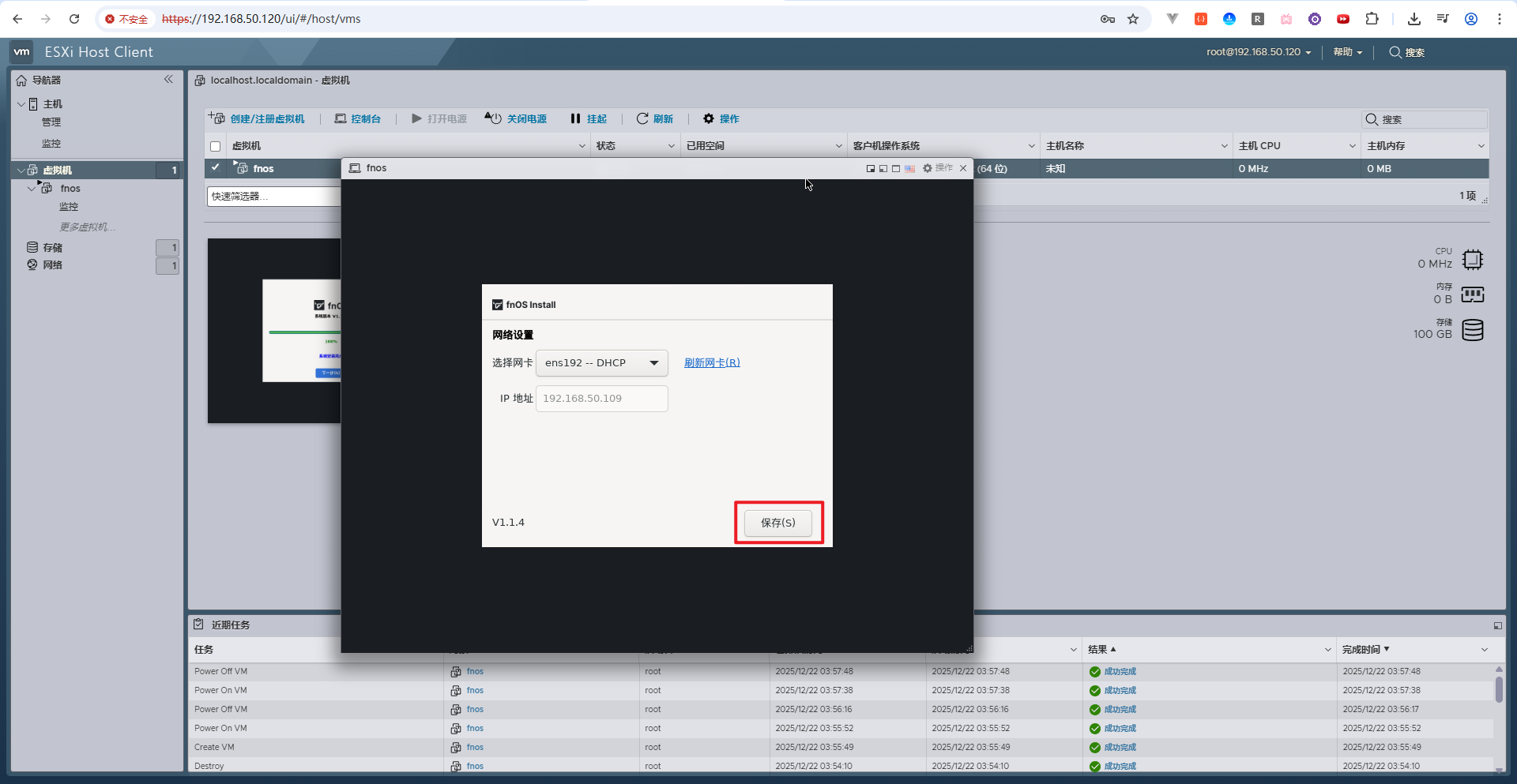 image-20251222165208730