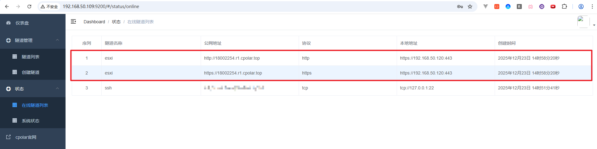 image-20251223150543791