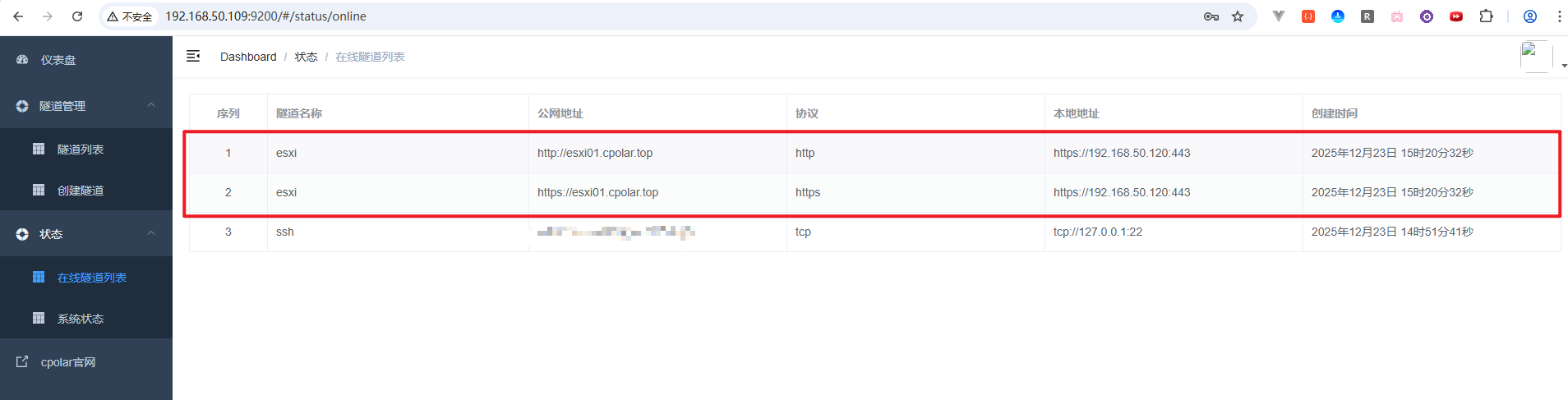 image-20251223152055526