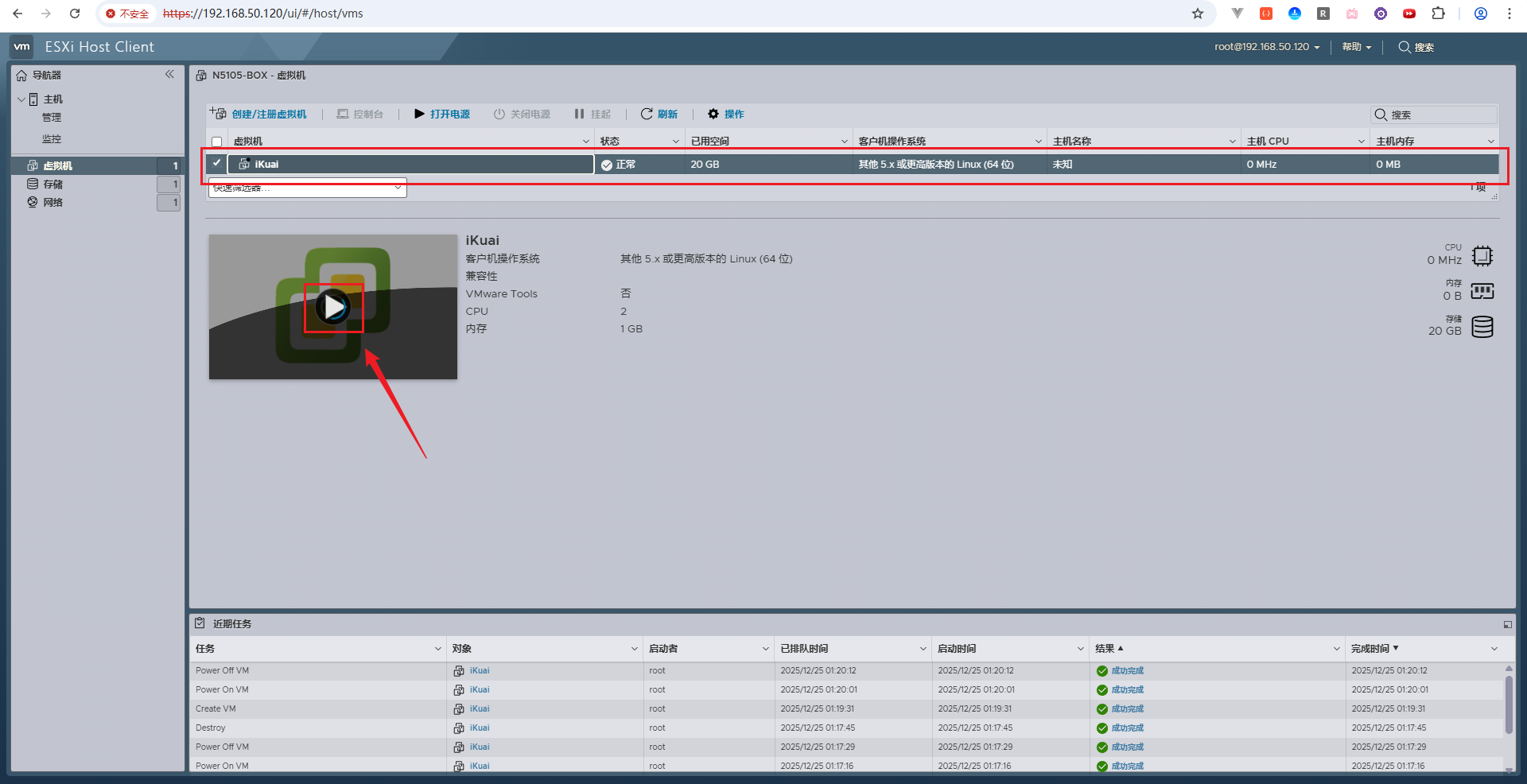 image-20251225140717791