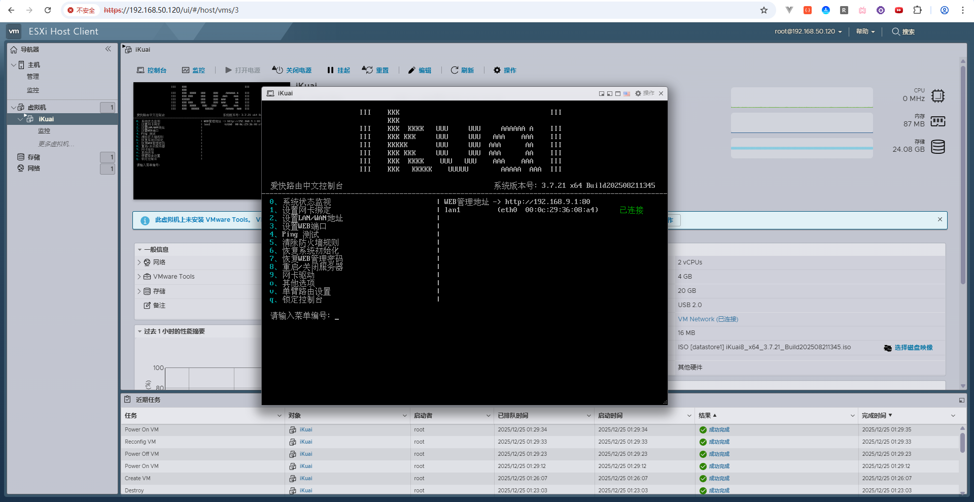 image-20251225141705864