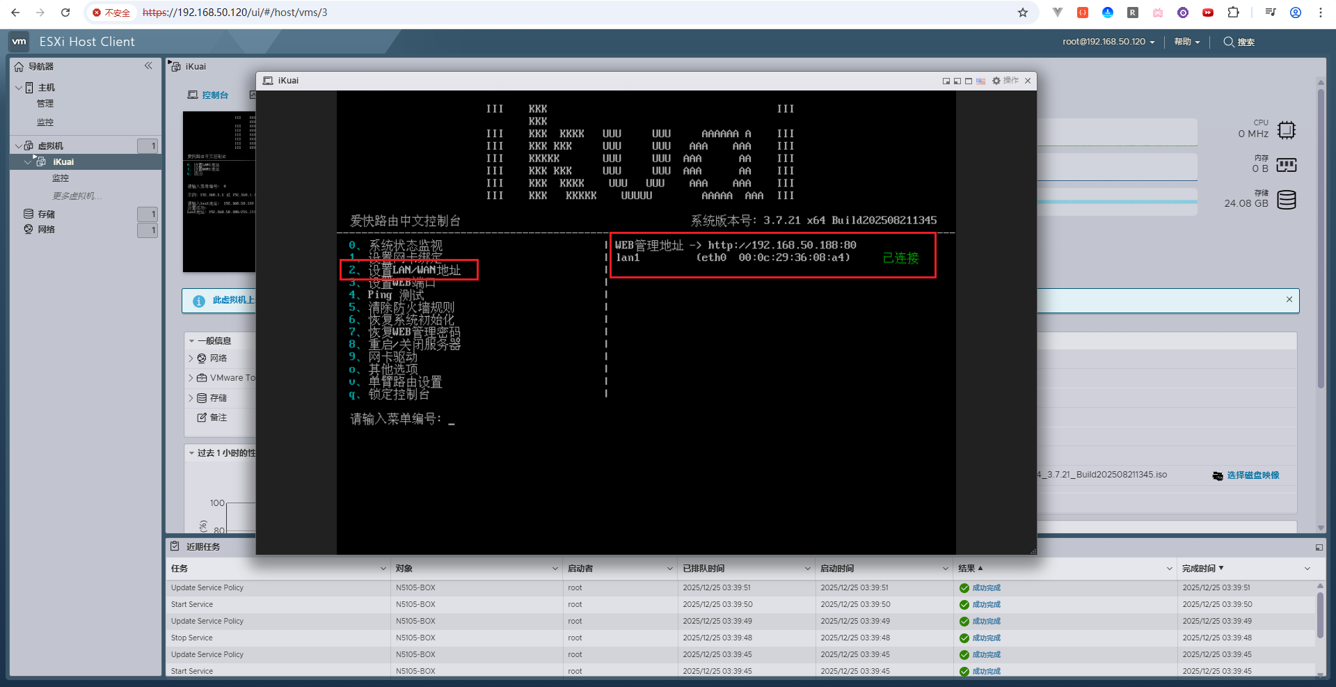 image-20251225163956834