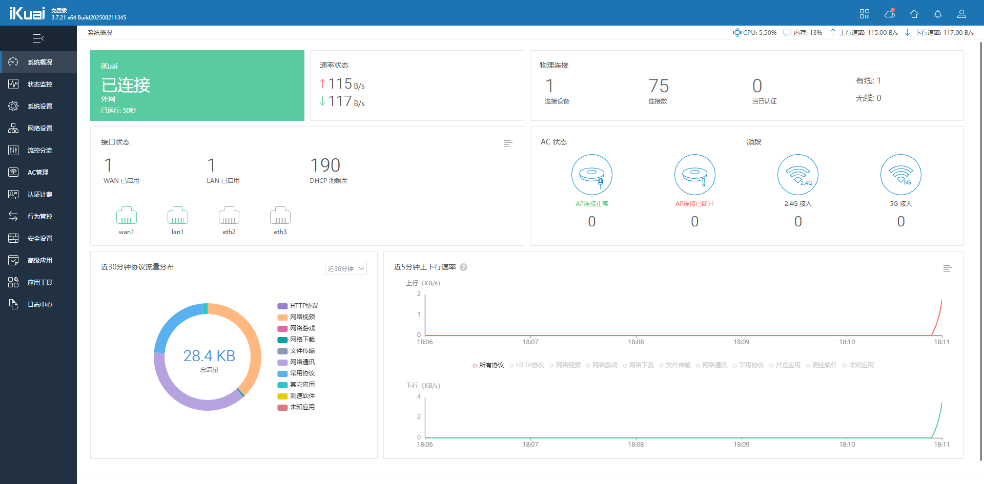 image-20251225181108698