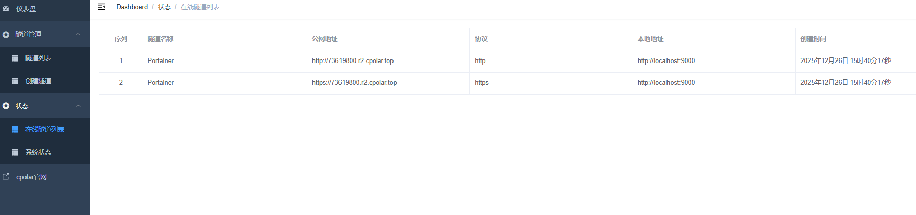 image-20251226154031051