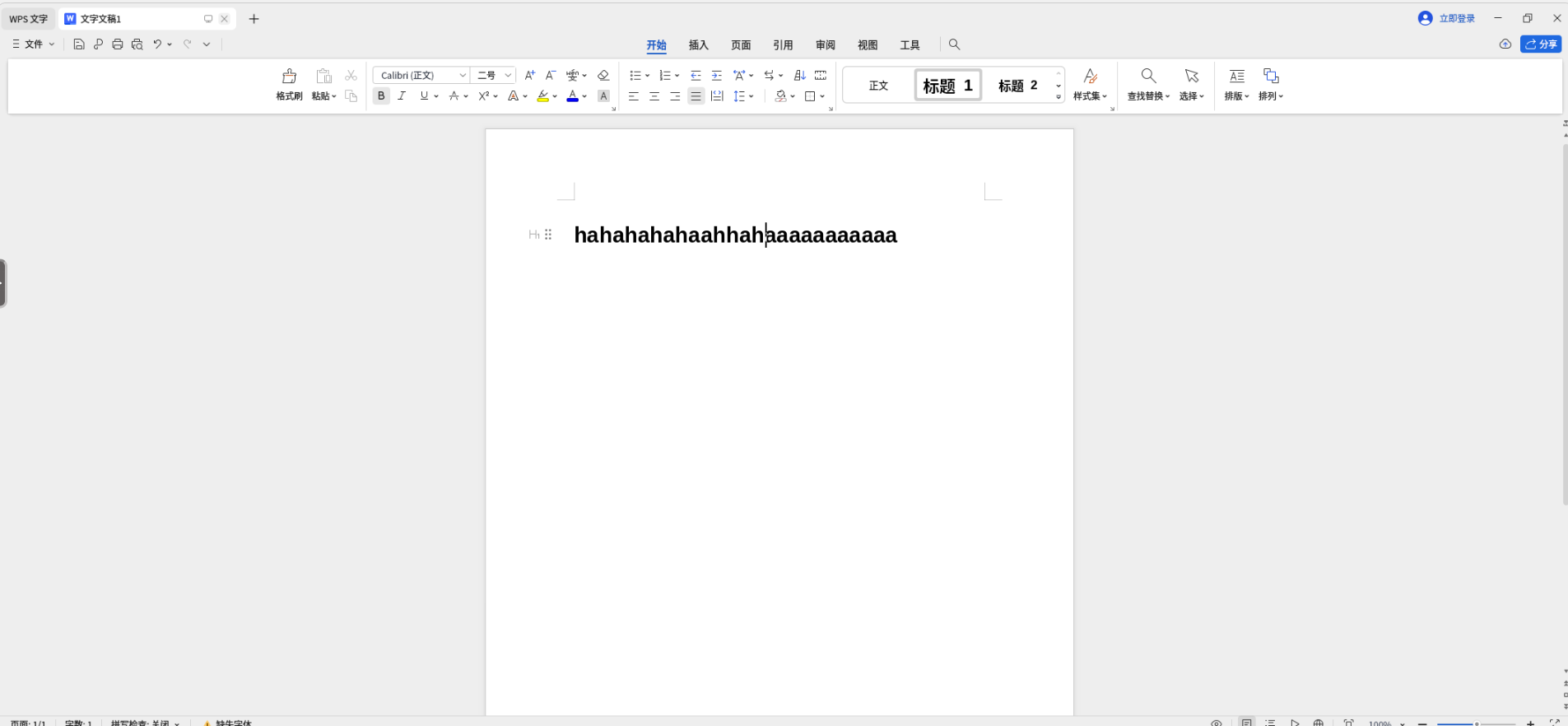 image-20251226160428519