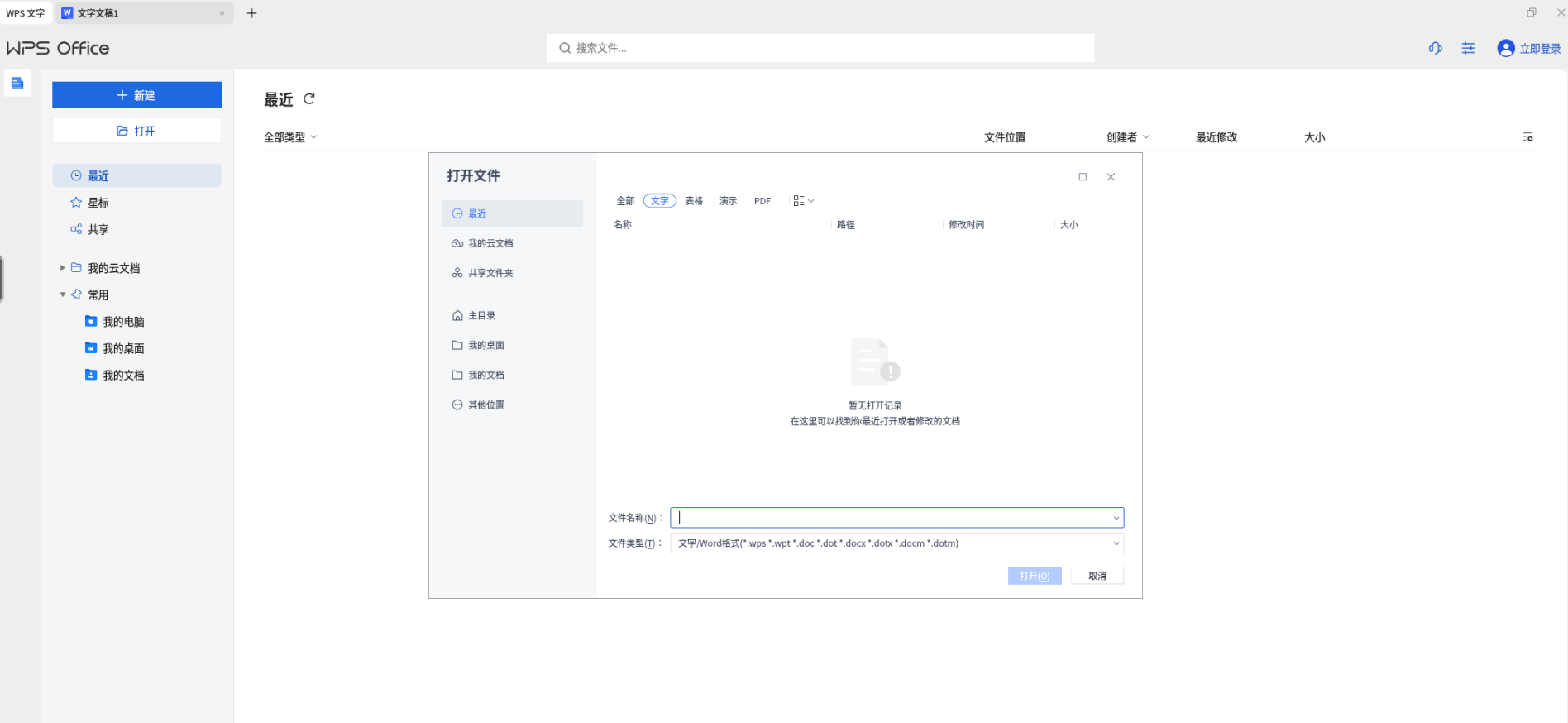 image-20251226160525839