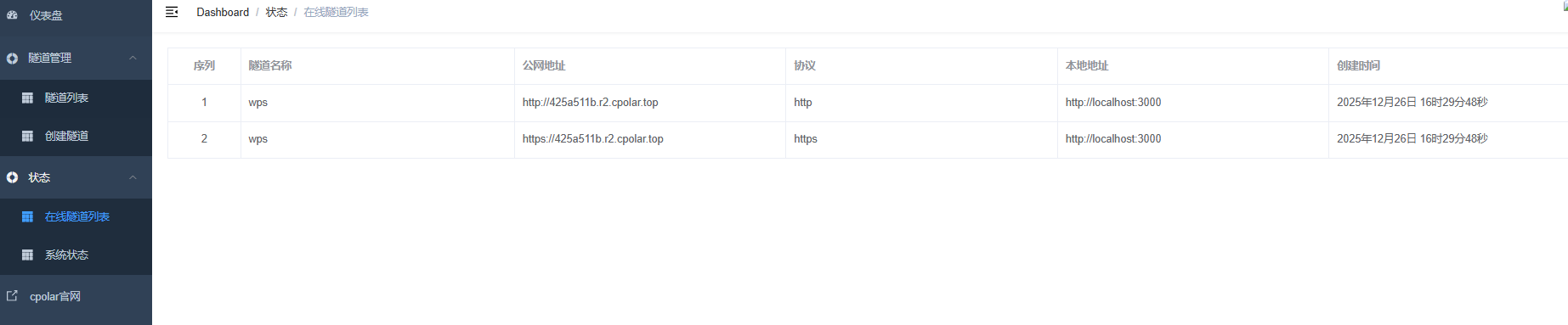 image-20251226162955456