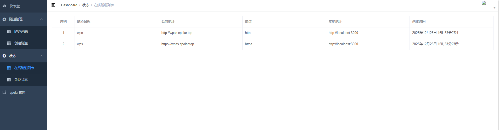 image-20251226163733363