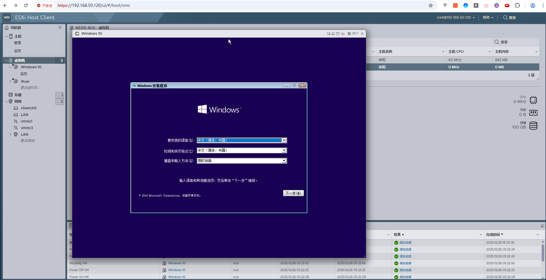 image-20251226181120603