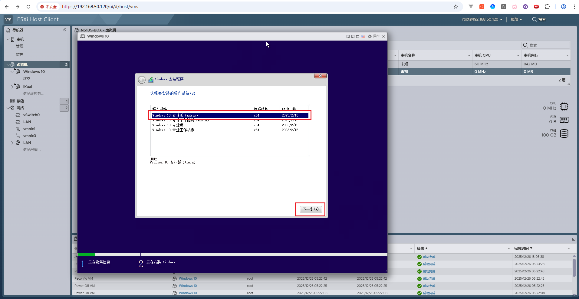image-20251226181228639