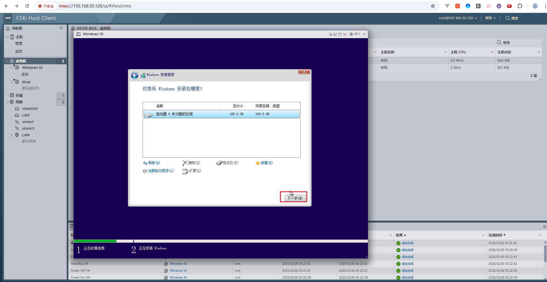 image-20251226181455262
