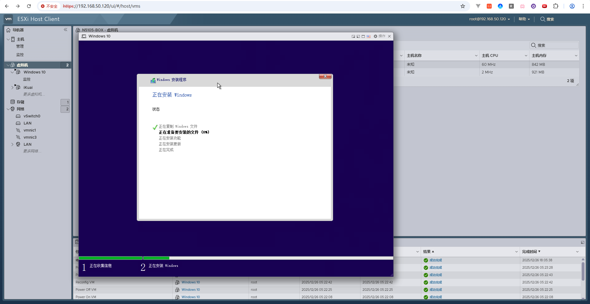 image-20251226181524299