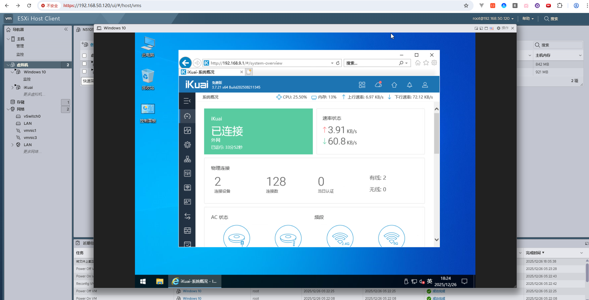 image-20251226182441738