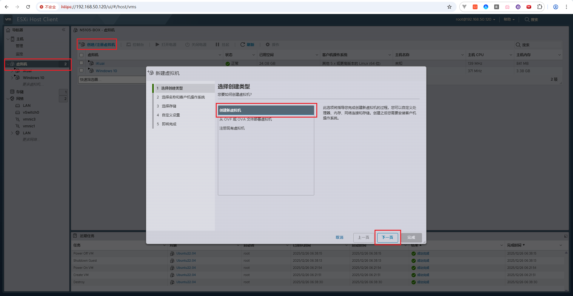 image-20251226193201288