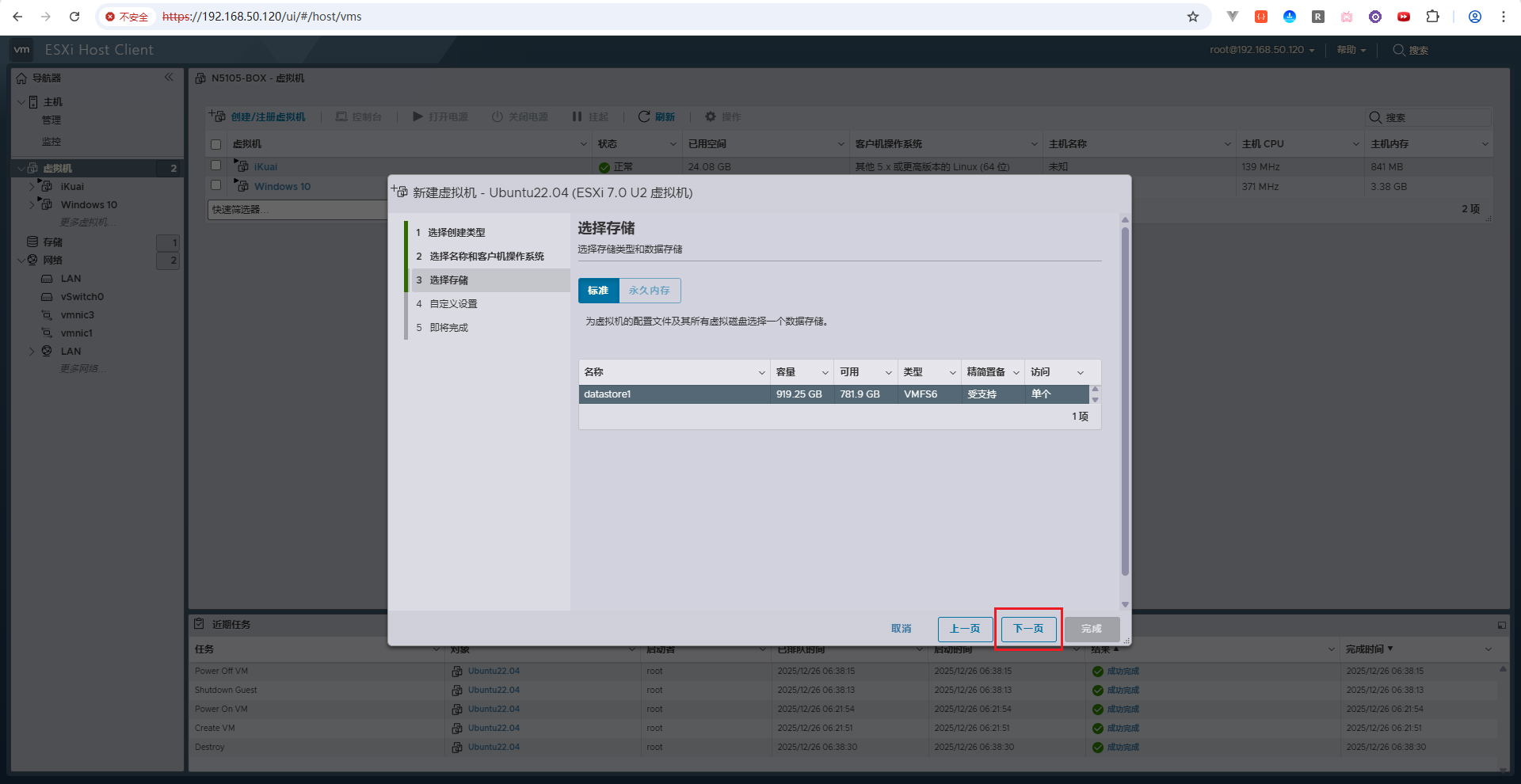 image-20251226195106248