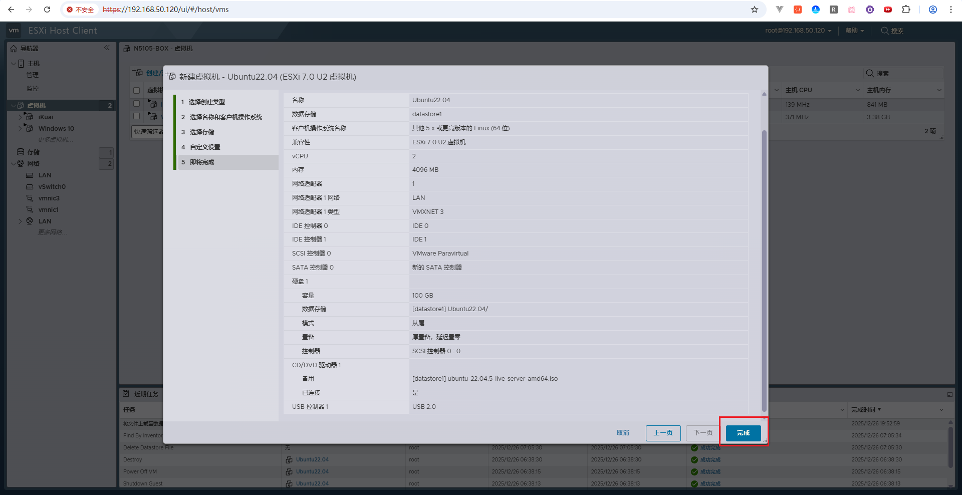 image-20251226200108246