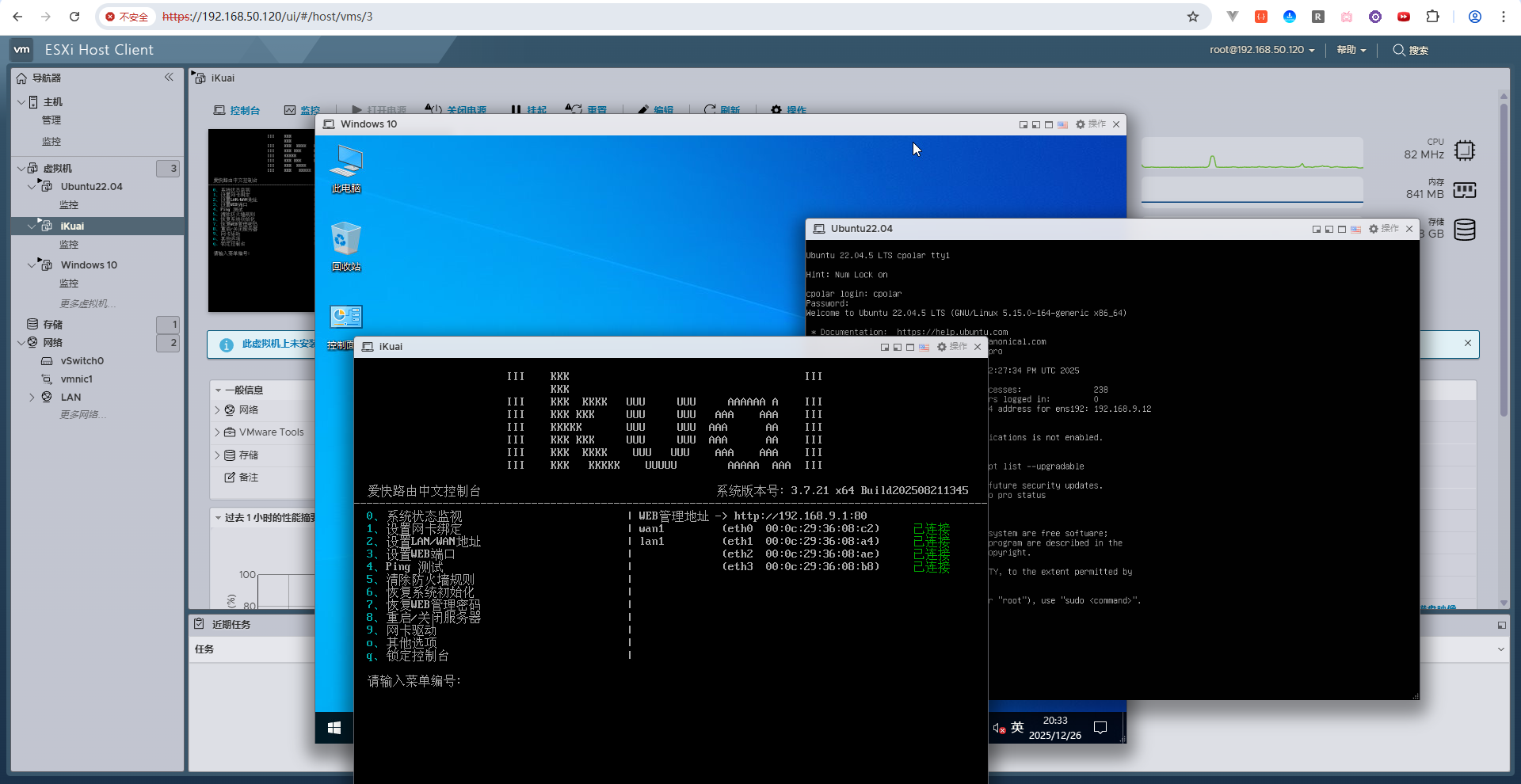 image-20251226203346560