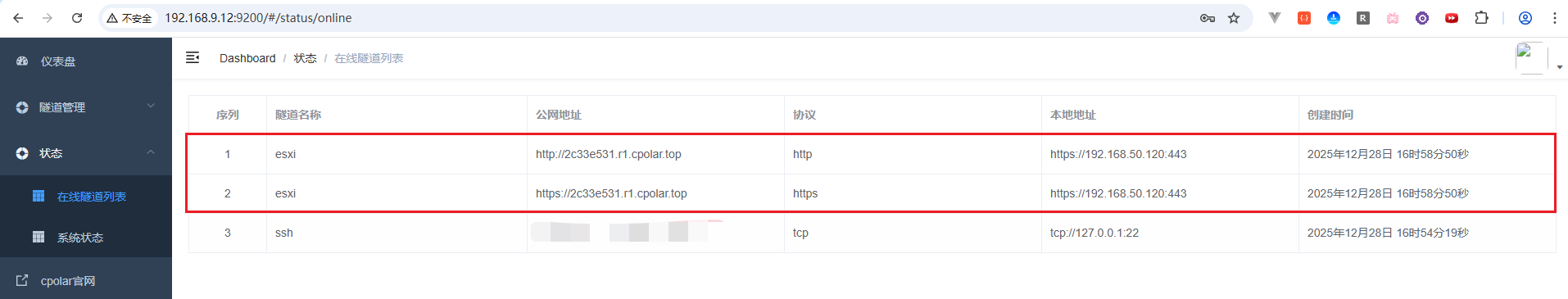 image-20251228165923177