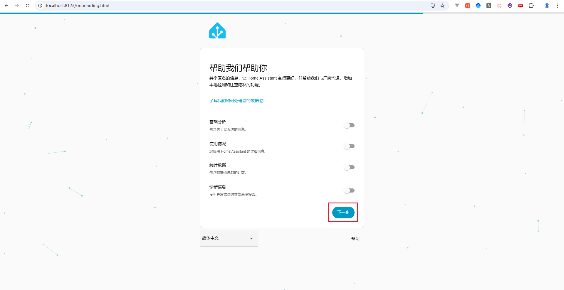 image-20251228203826158