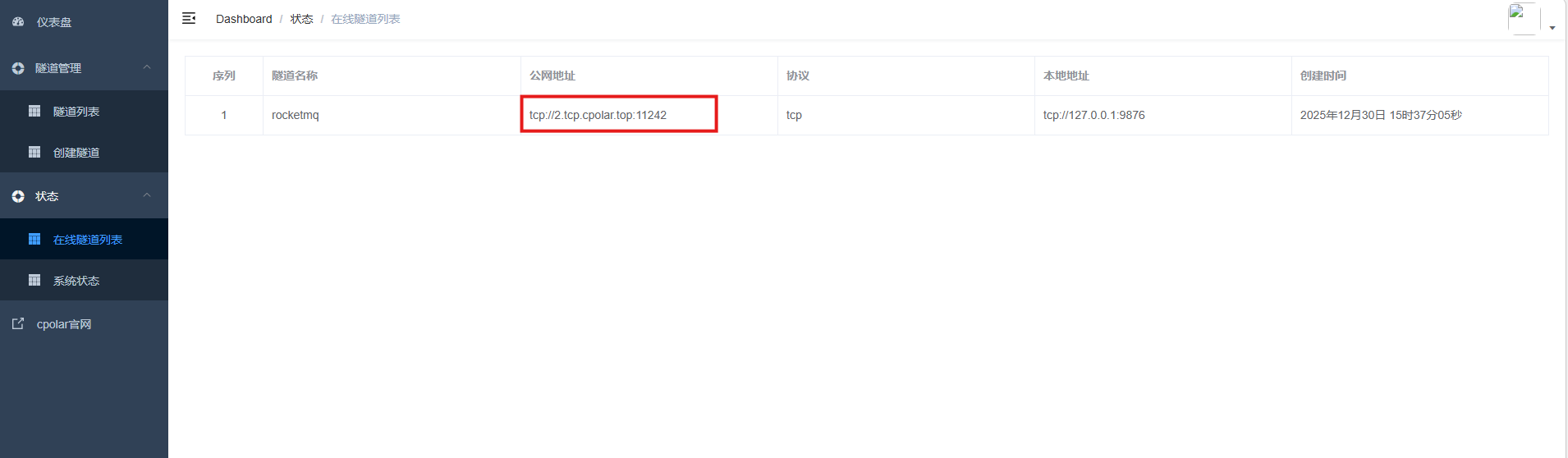 image-20251230153725059