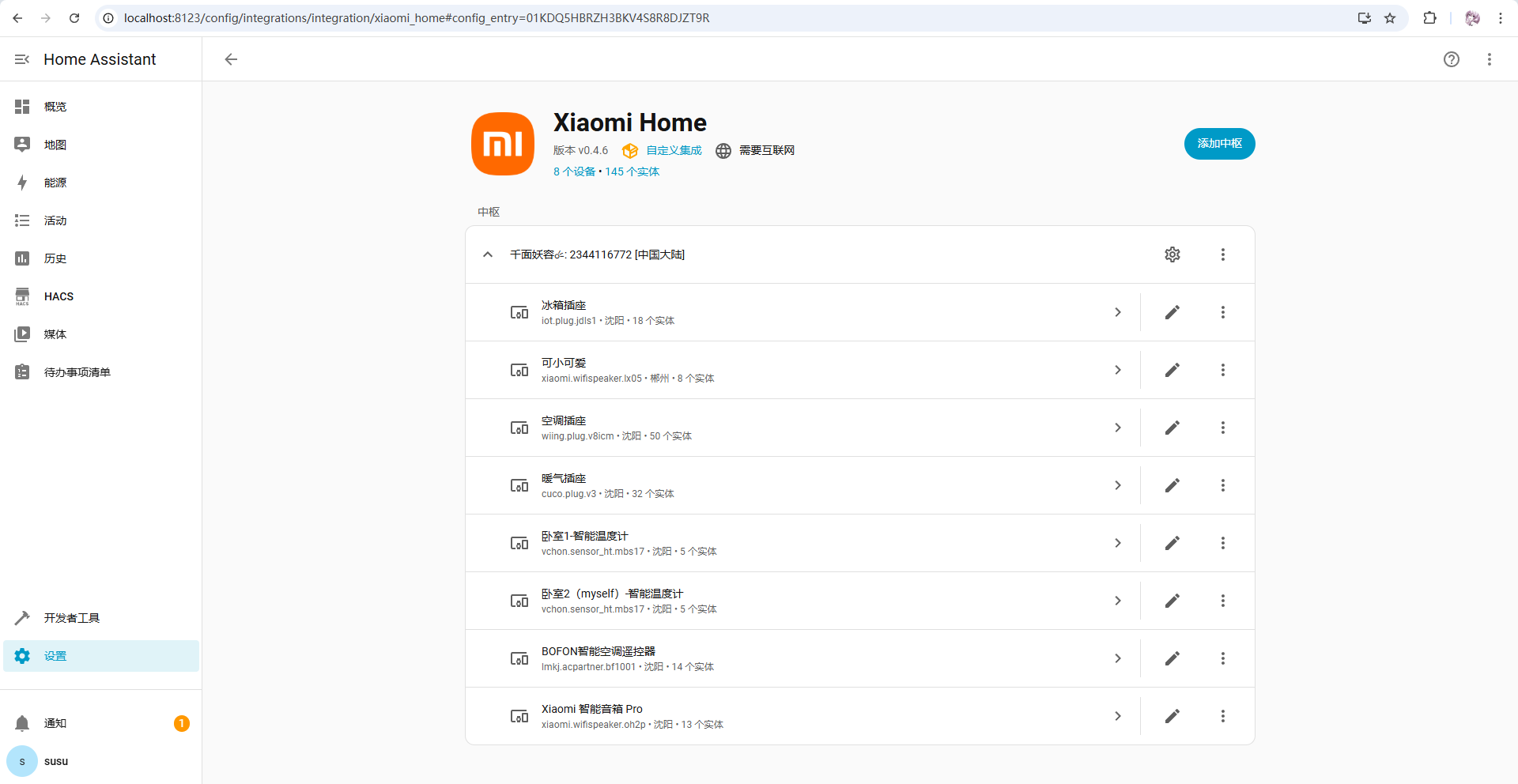 image-20251230162146907