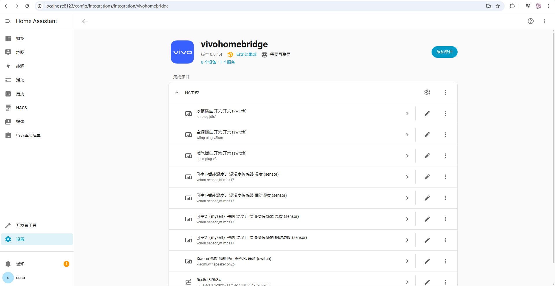 image-20251230170432746