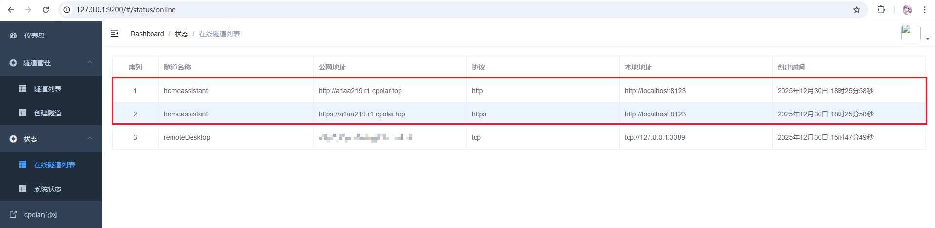 image-20251230182722236