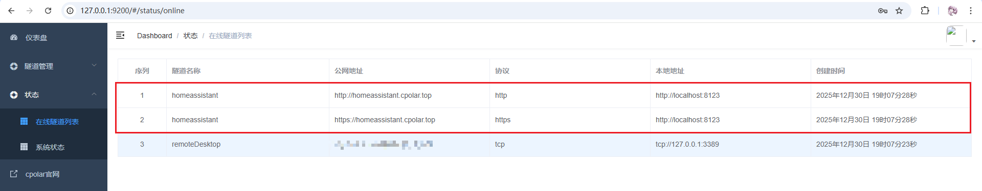 image-20251230190802682