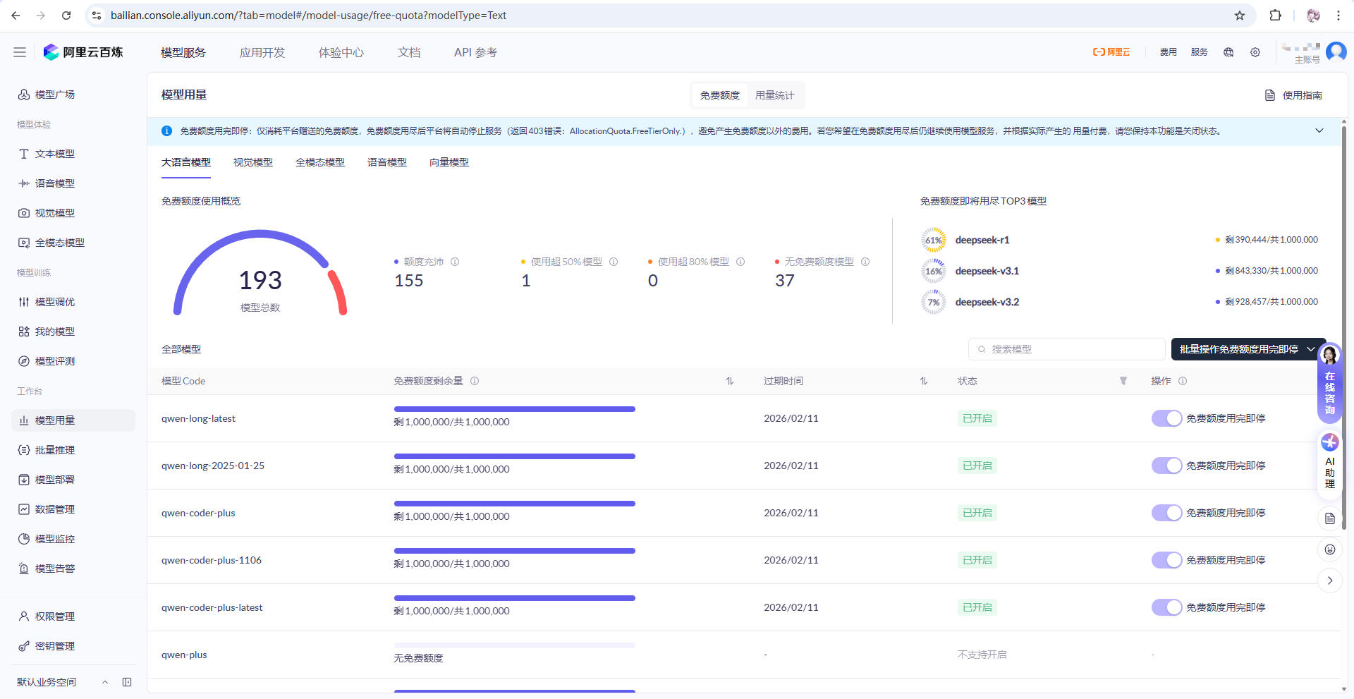 image-20260104133144511